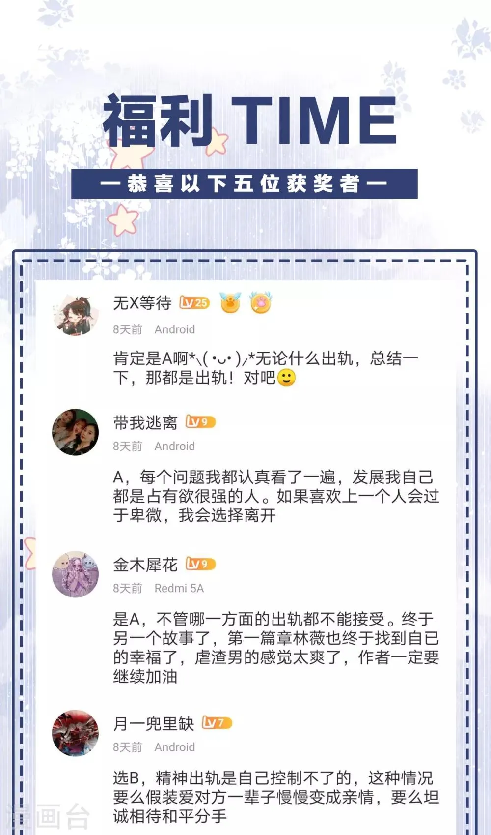 第42话 我要离婚！ 第58页