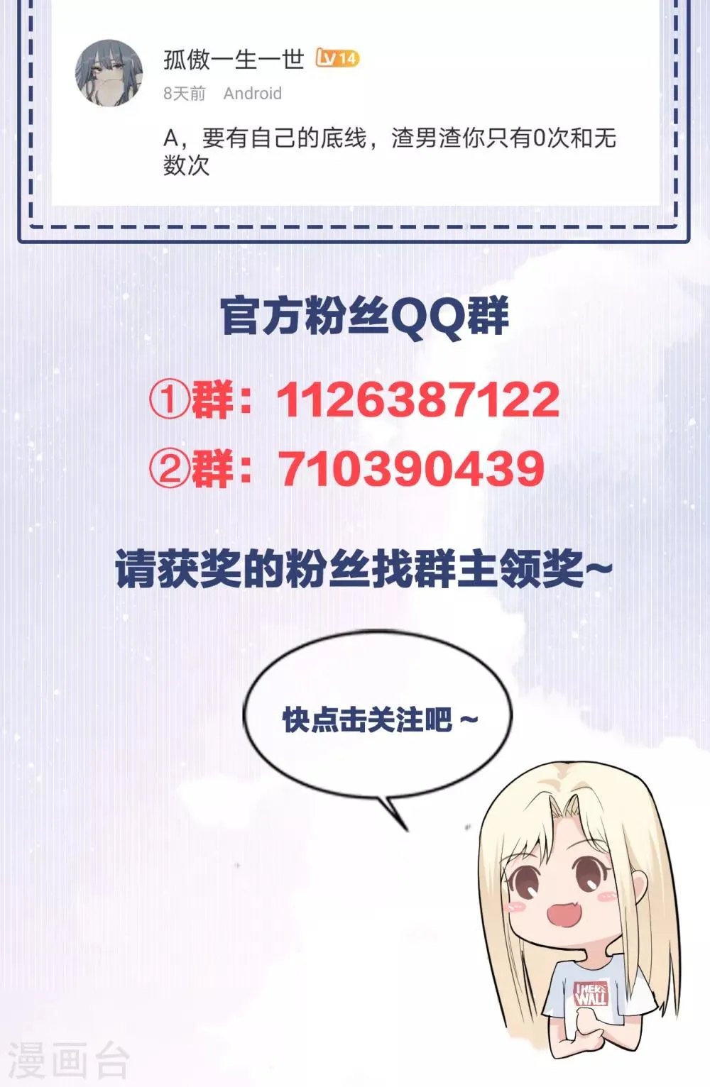 第42话 我要离婚！ 第59页