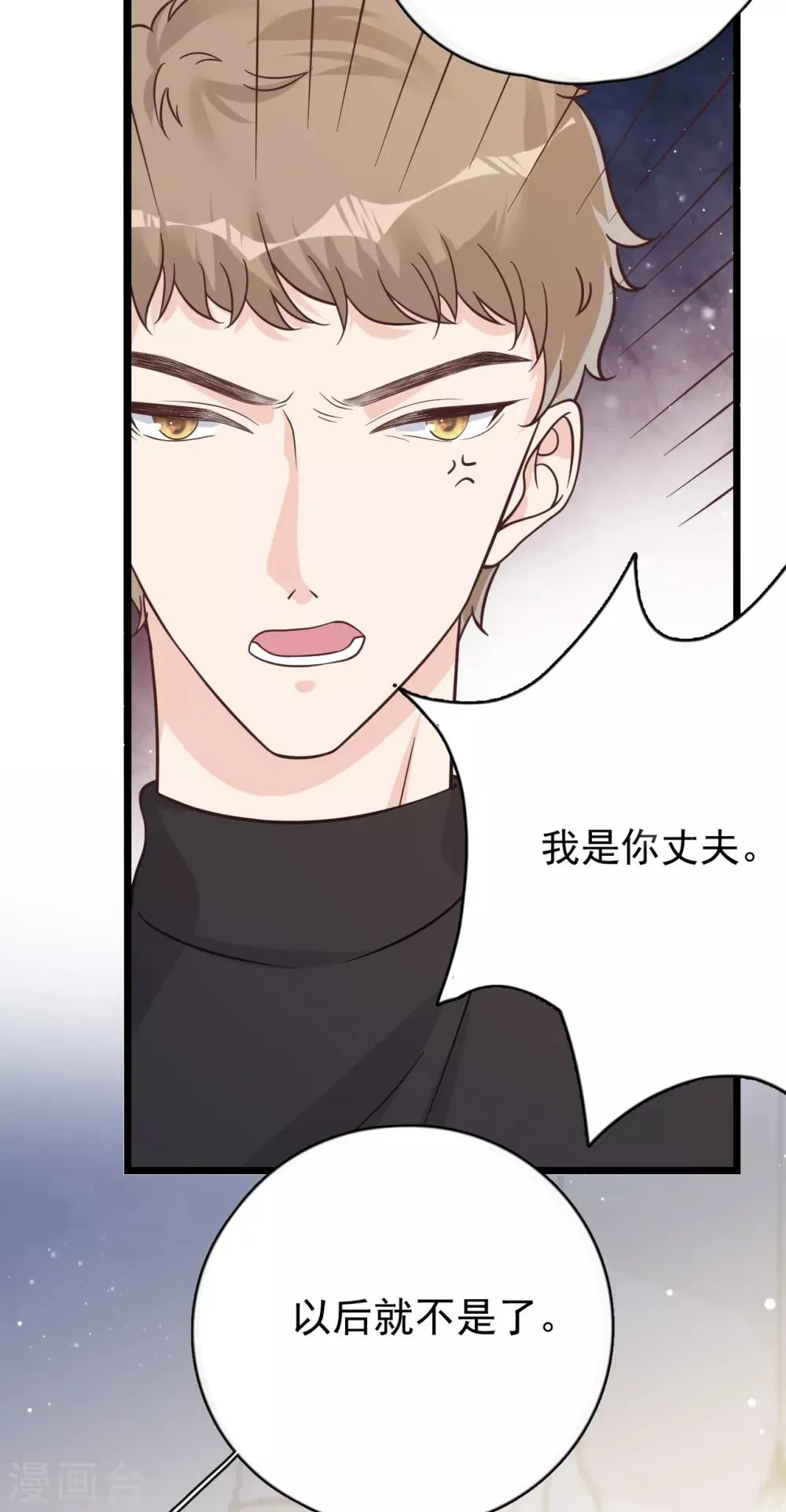 第43话 你对沐家有什么误解？ 第27页