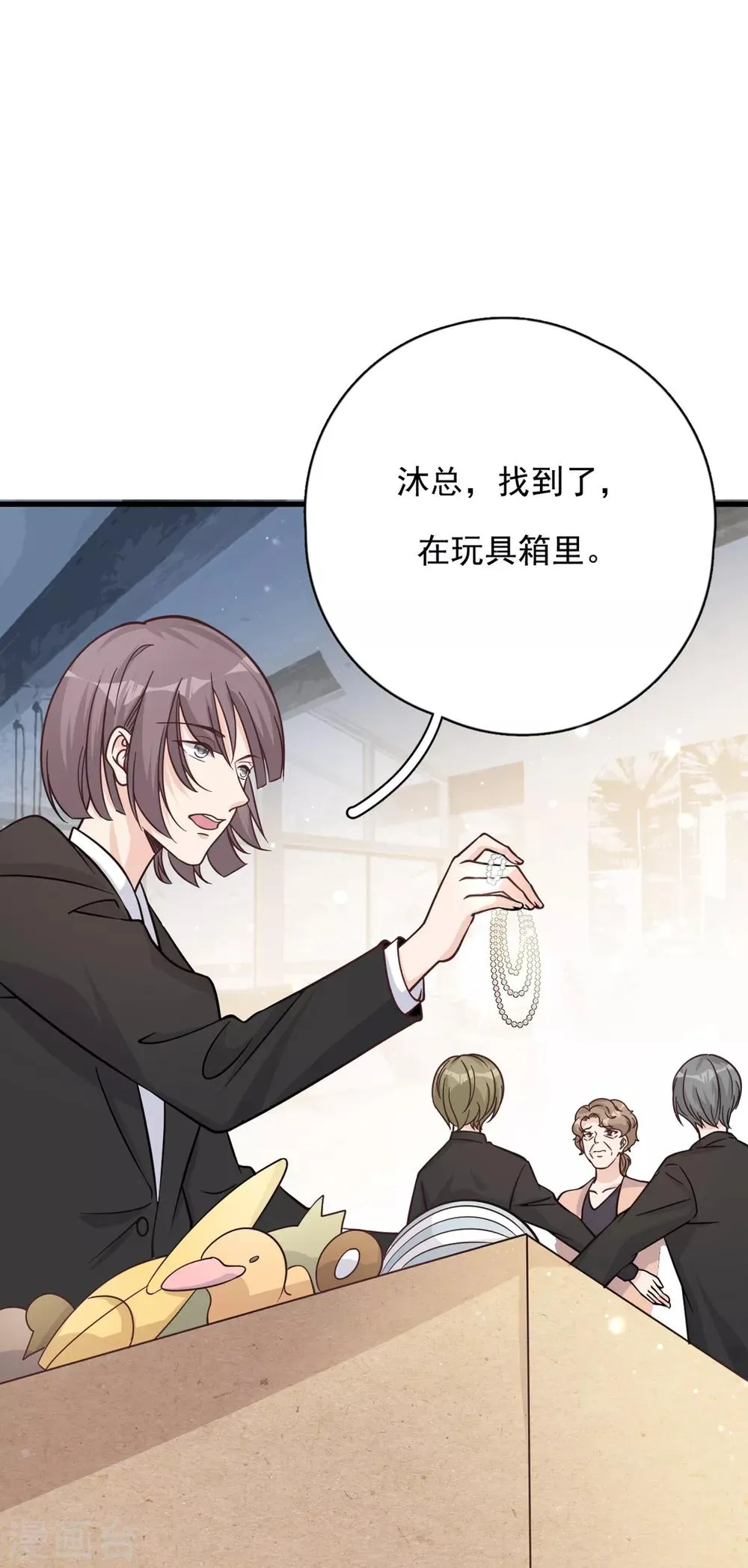 第43话 你对沐家有什么误解？ 第41页