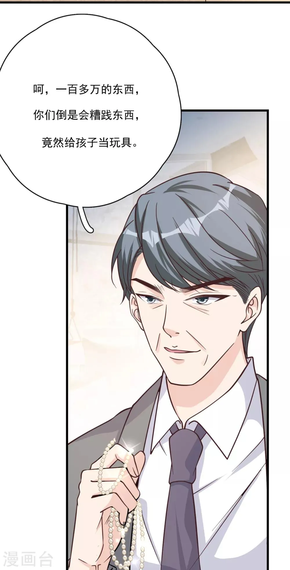 第43话 你对沐家有什么误解？ 第42页