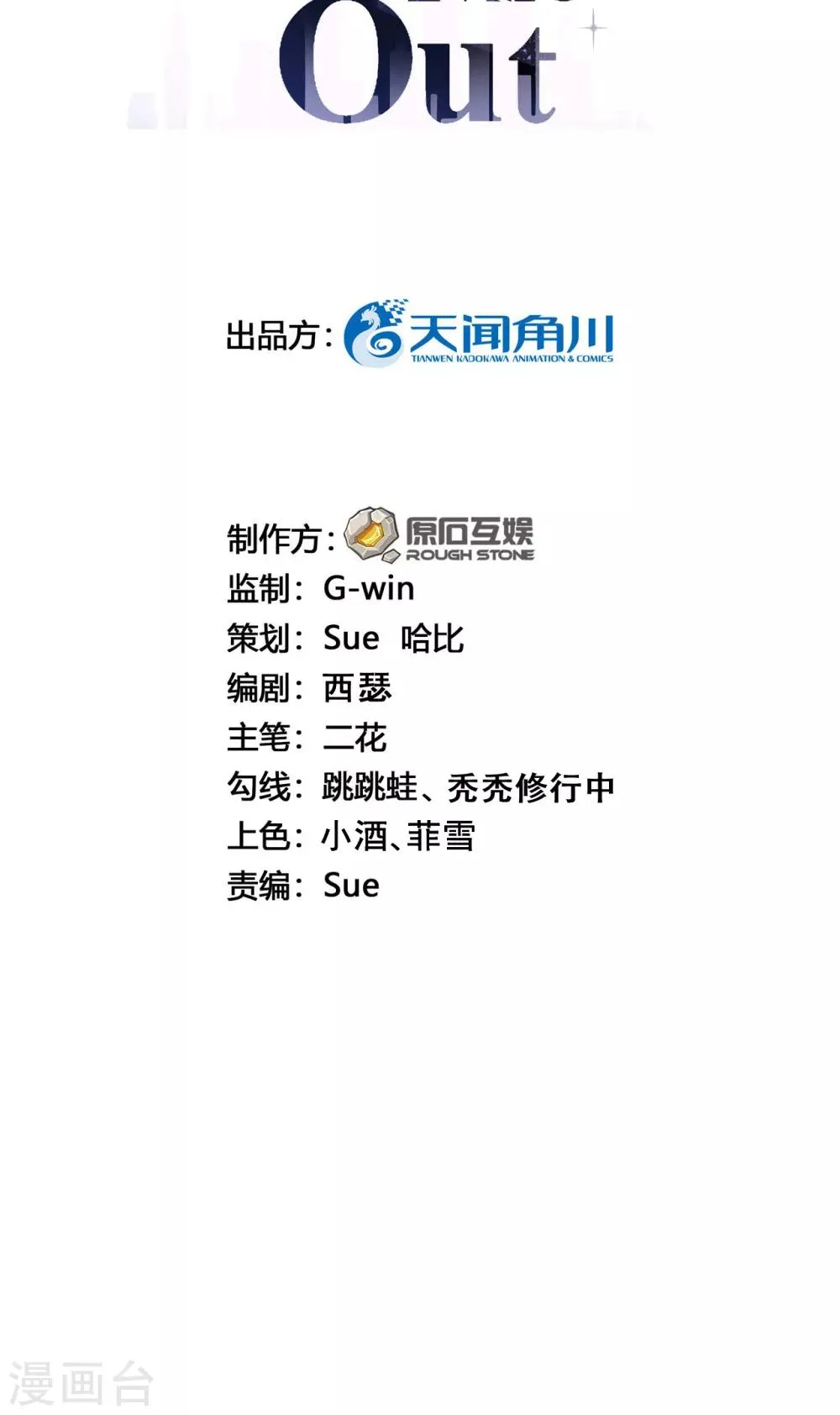 第44话 请不要伤害我的孩子 第2页