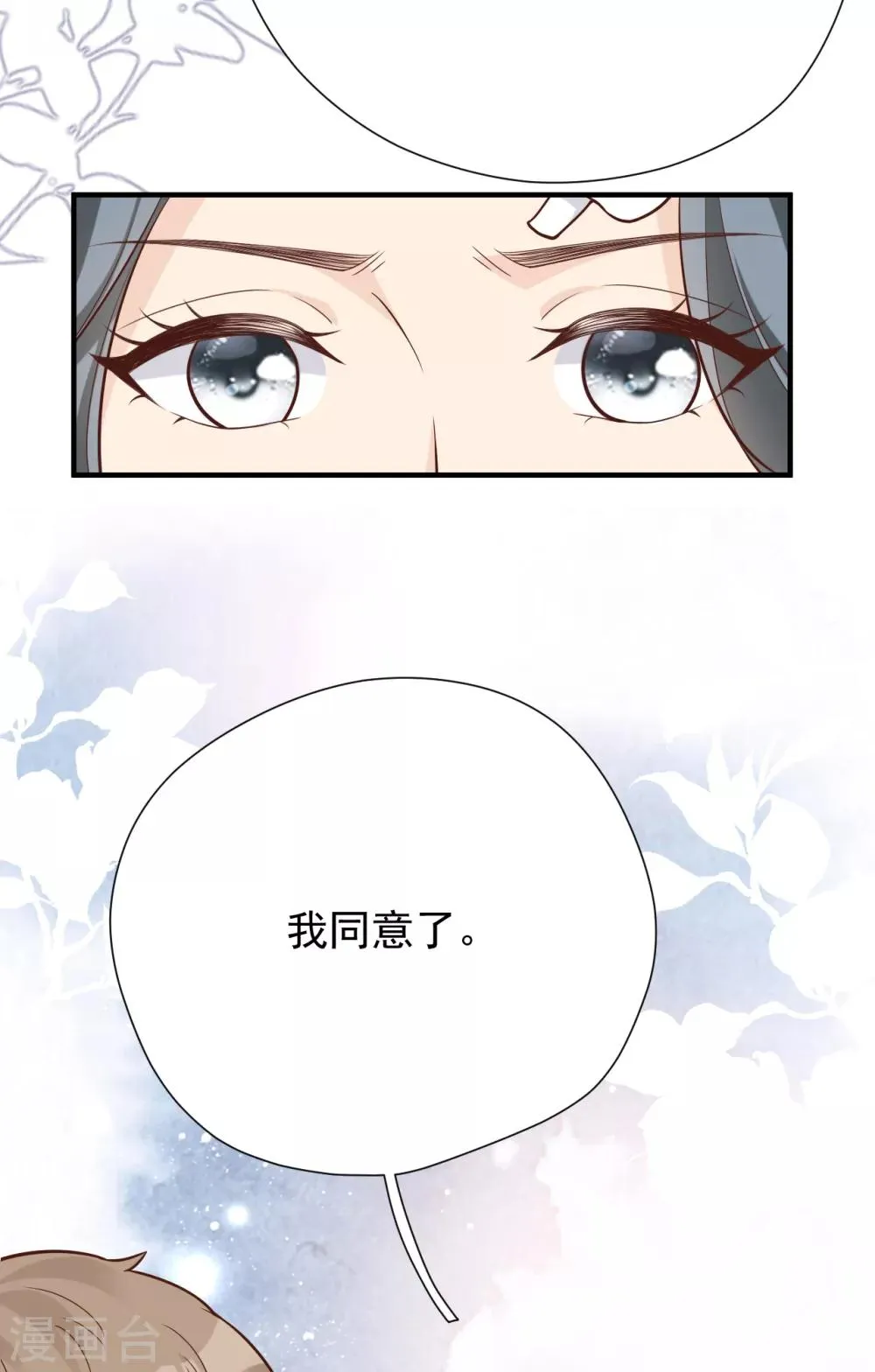 第44话 请不要伤害我的孩子 第5页