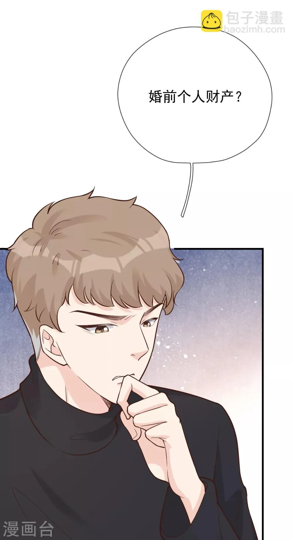 第44话 请不要伤害我的孩子 第15页