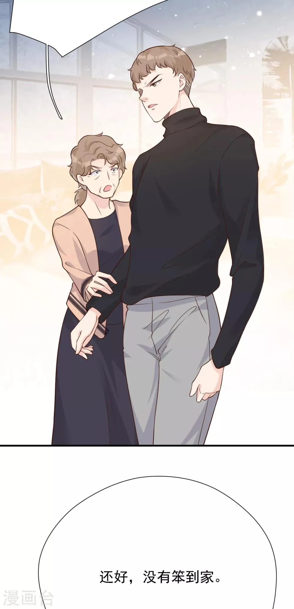 第44话 请不要伤害我的孩子 第18页
