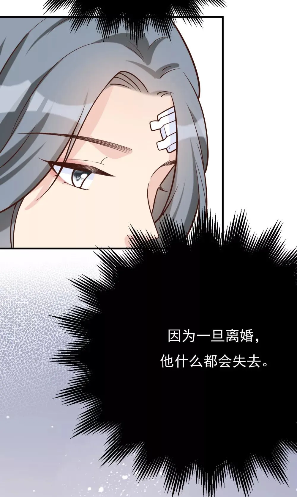 第44话 请不要伤害我的孩子 第20页