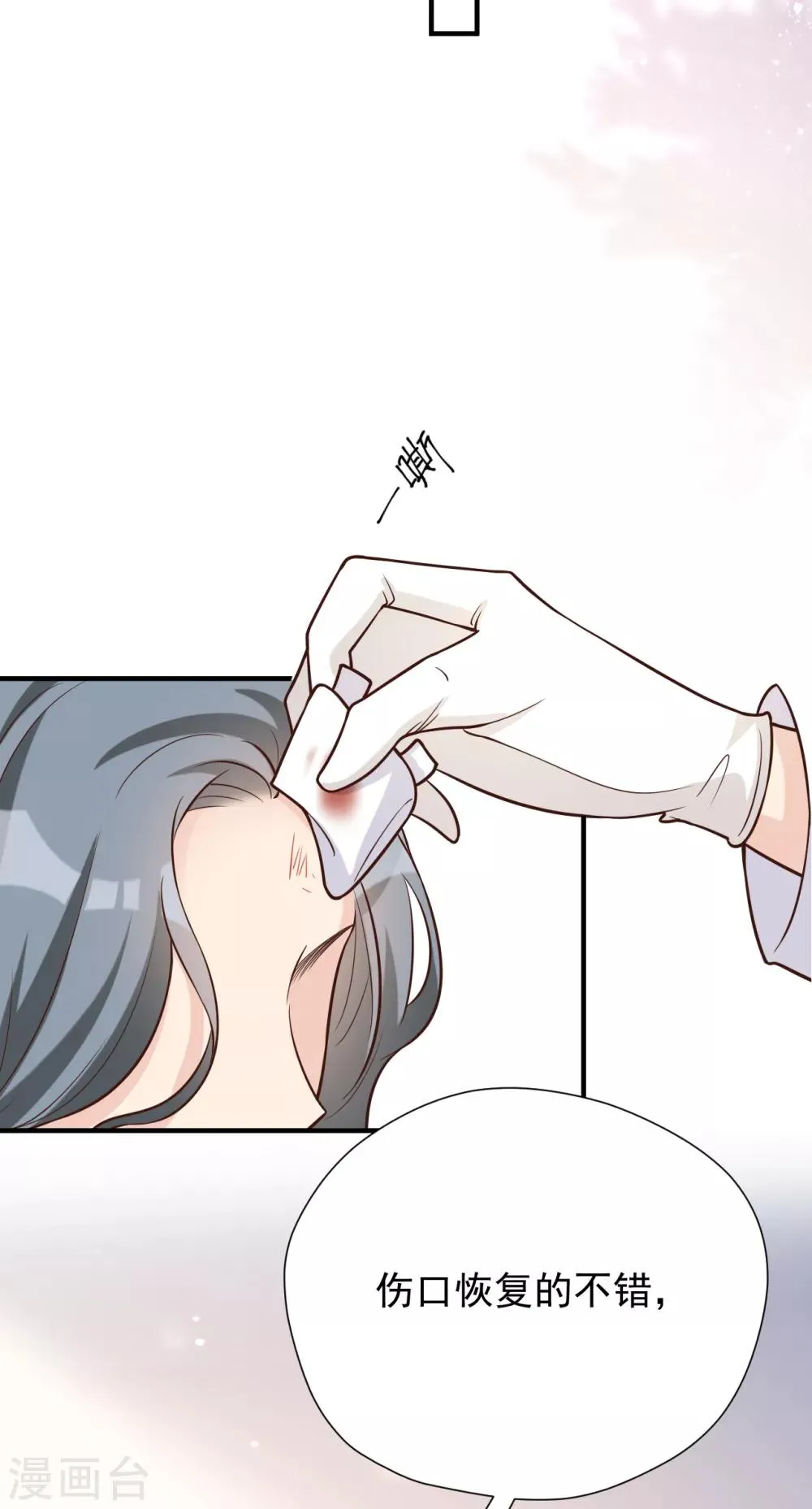 第44话 请不要伤害我的孩子 第25页