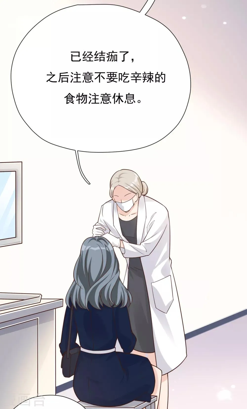第44话 请不要伤害我的孩子 第26页