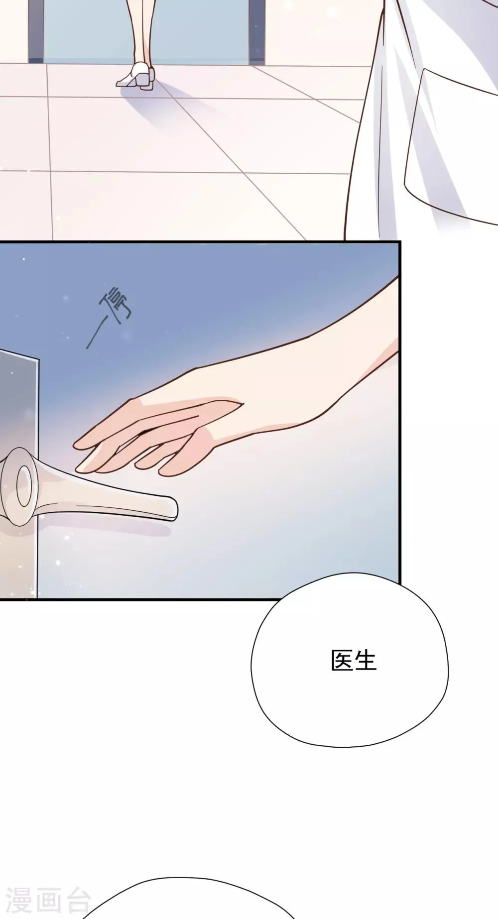第44话 请不要伤害我的孩子 第29页