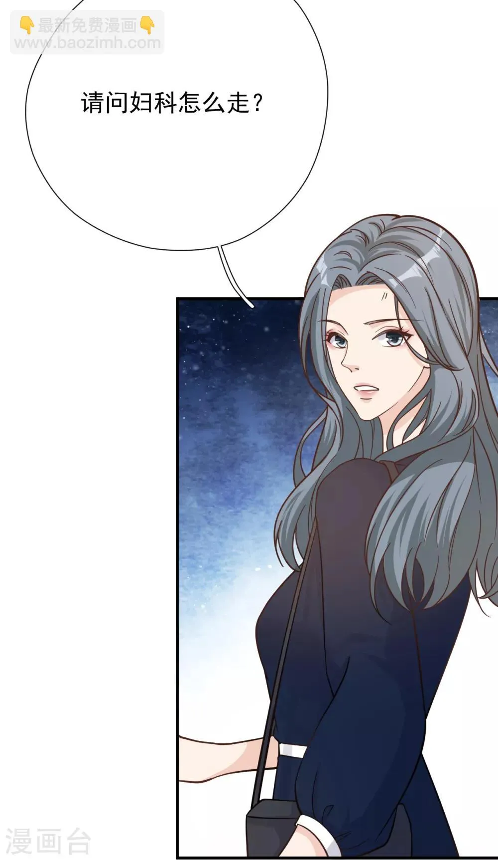 第44话 请不要伤害我的孩子 第30页