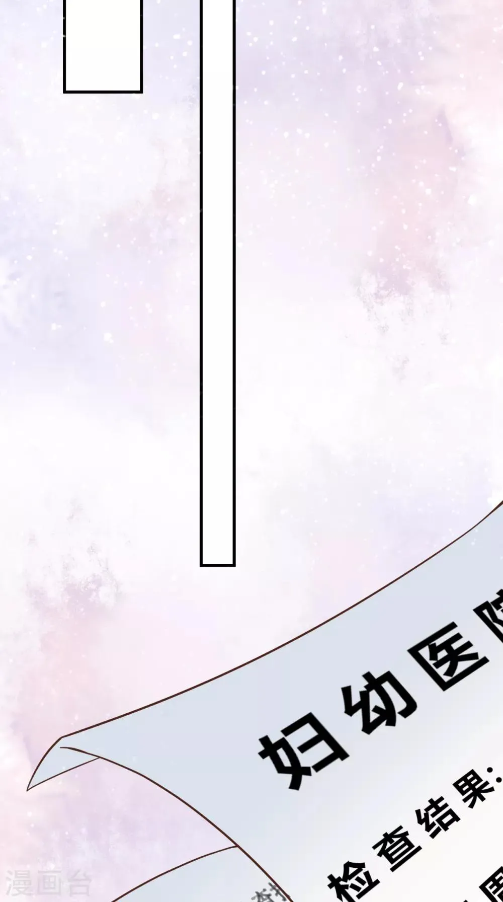 第44话 请不要伤害我的孩子 第32页