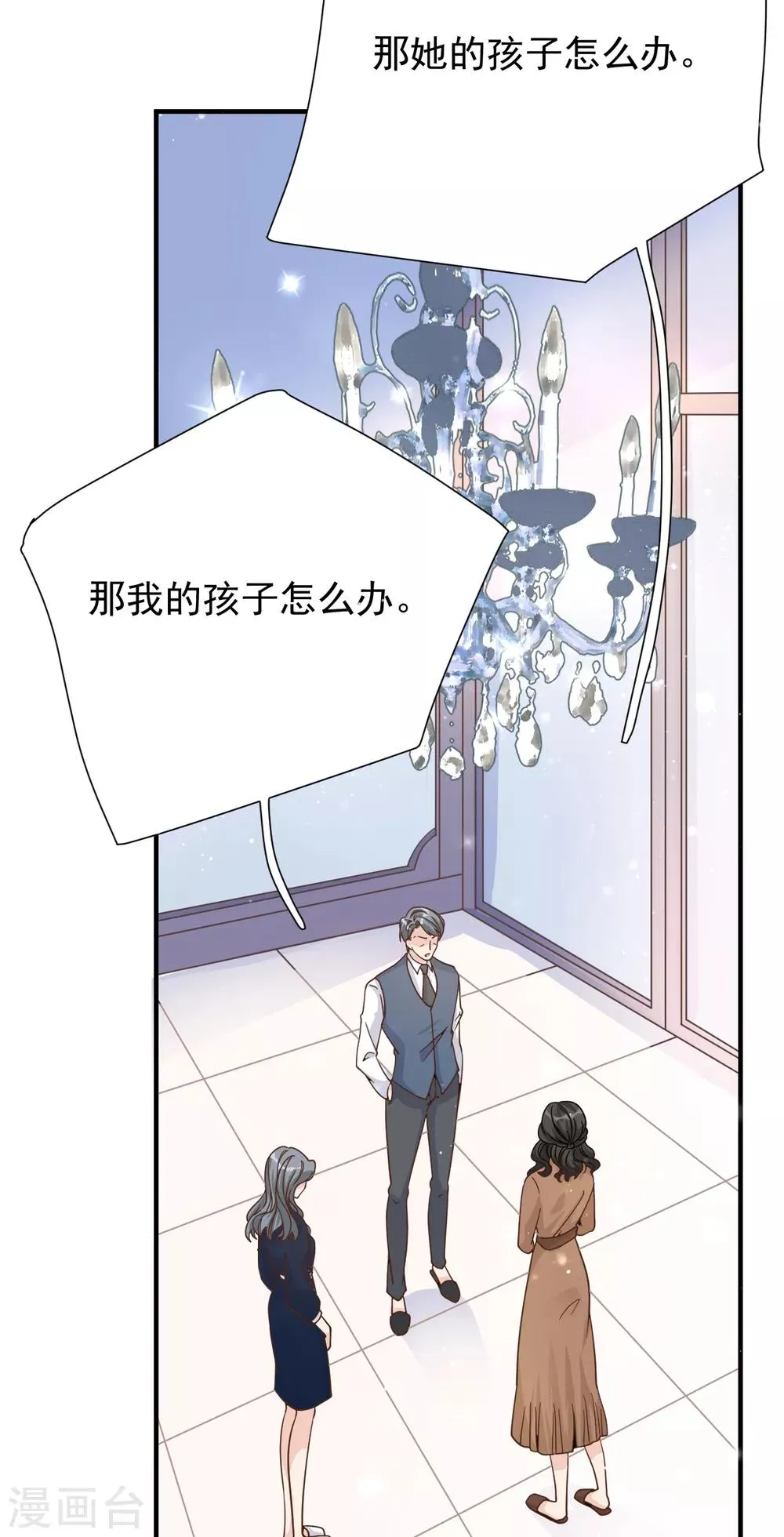 第44话 请不要伤害我的孩子 第35页