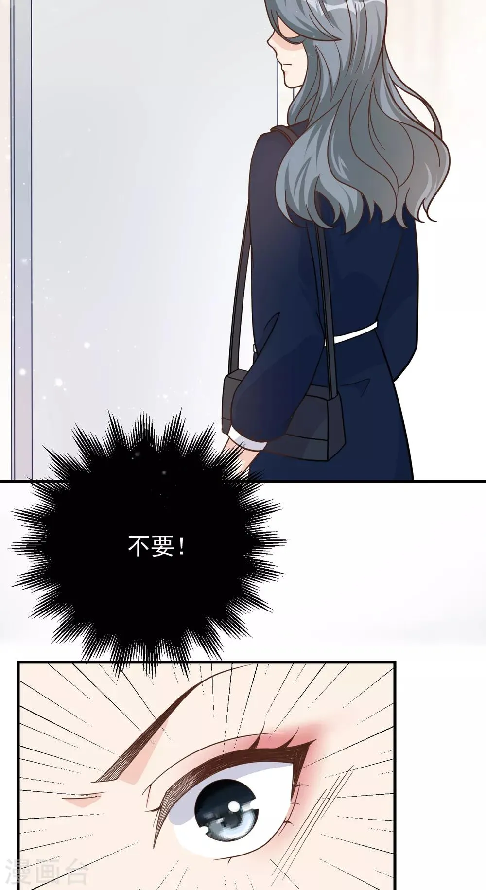 第44话 请不要伤害我的孩子 第41页