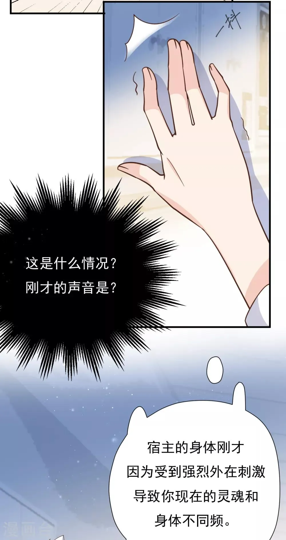 第44话 请不要伤害我的孩子 第42页
