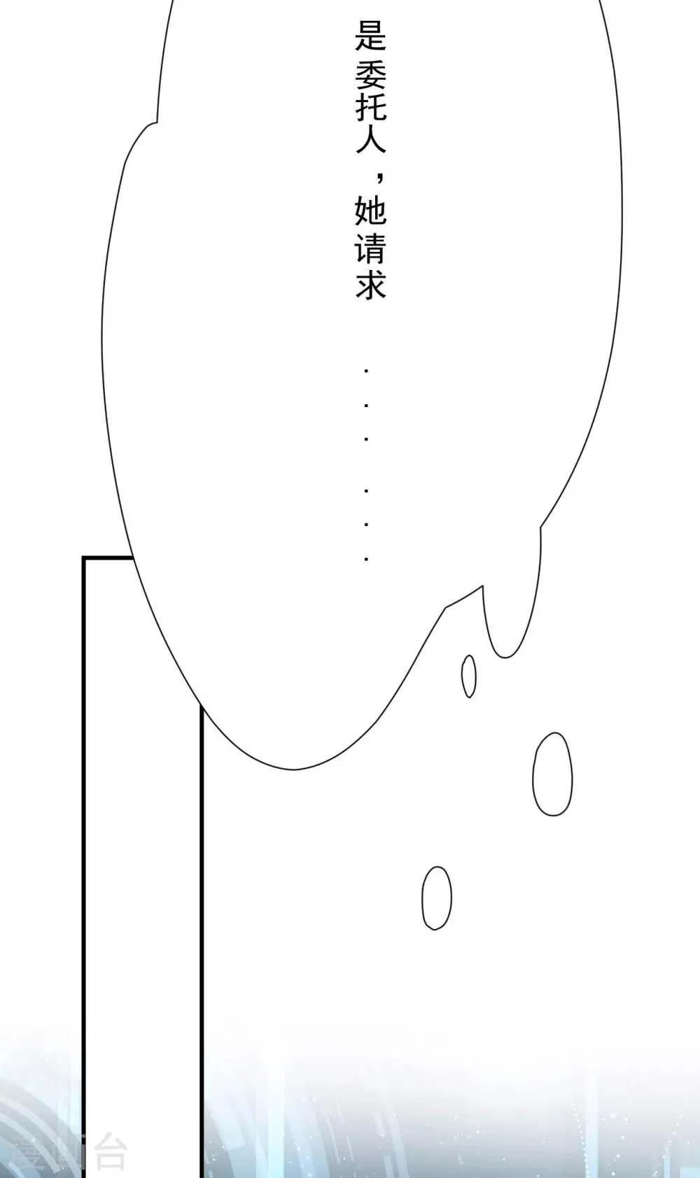 第44话 请不要伤害我的孩子 第44页