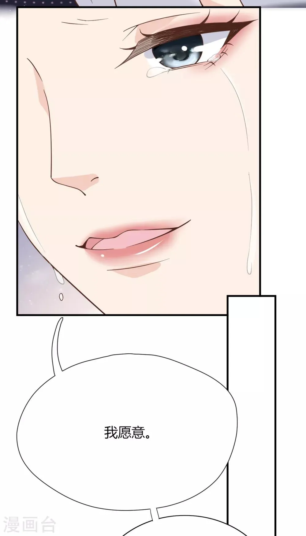 第44话 请不要伤害我的孩子 第56页