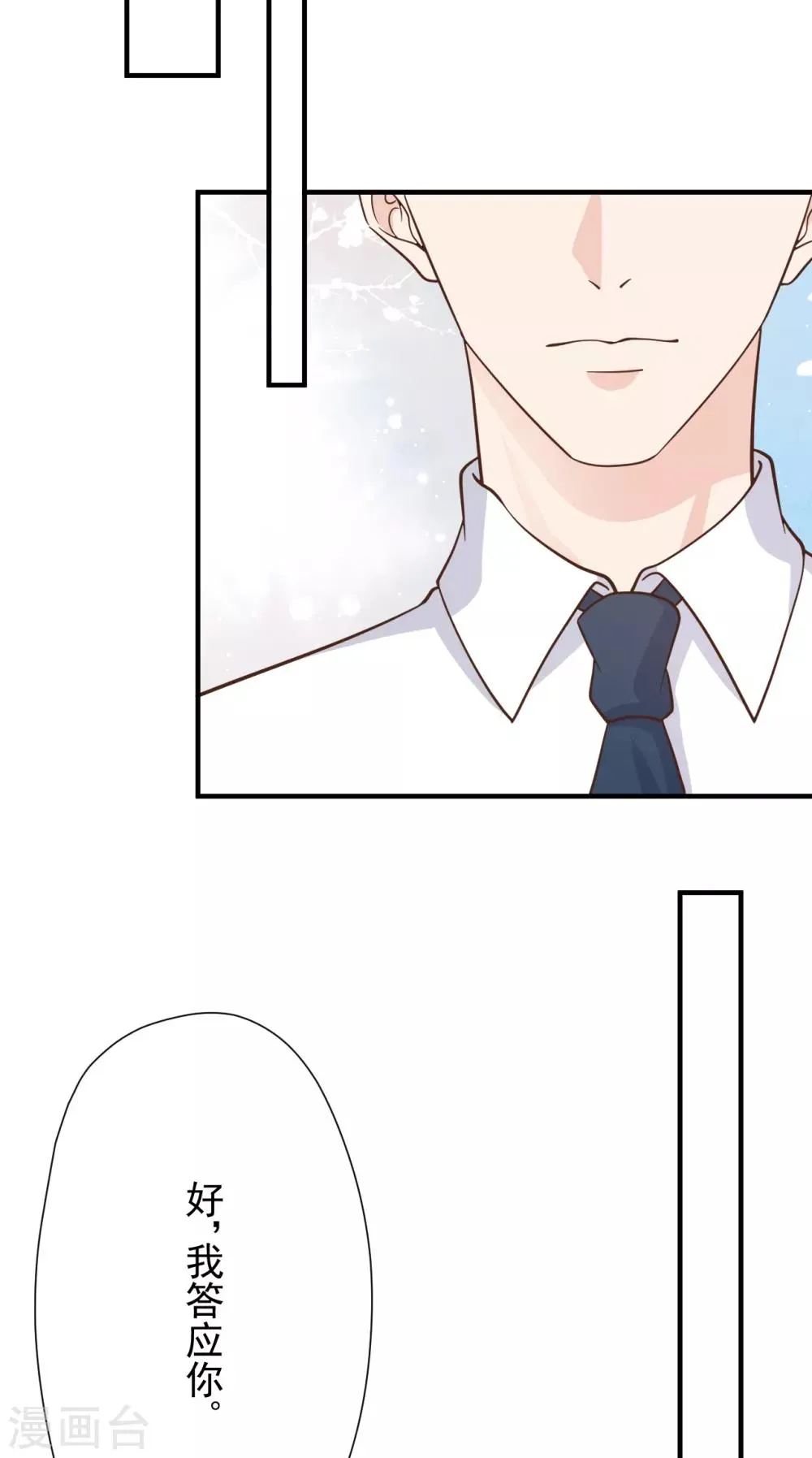 第44话 请不要伤害我的孩子 第59页