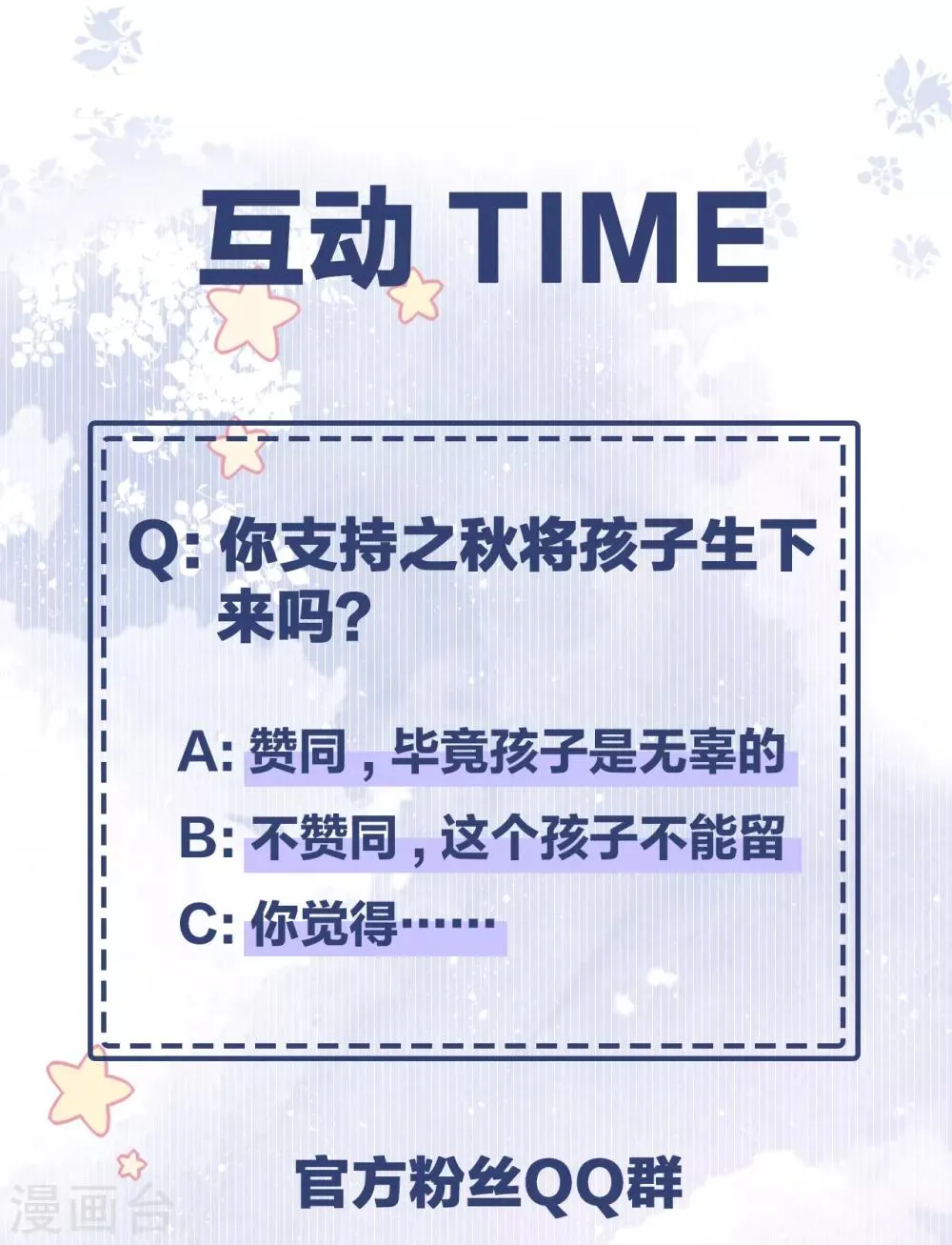 第44话 请不要伤害我的孩子 第62页