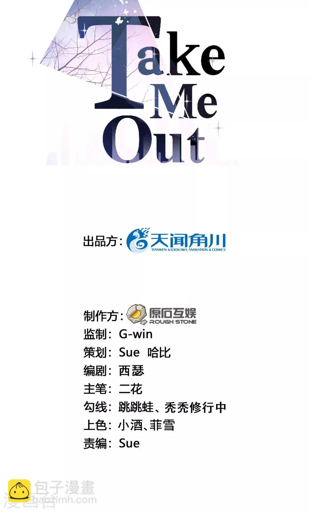 第45话 他是谁？ 第2页