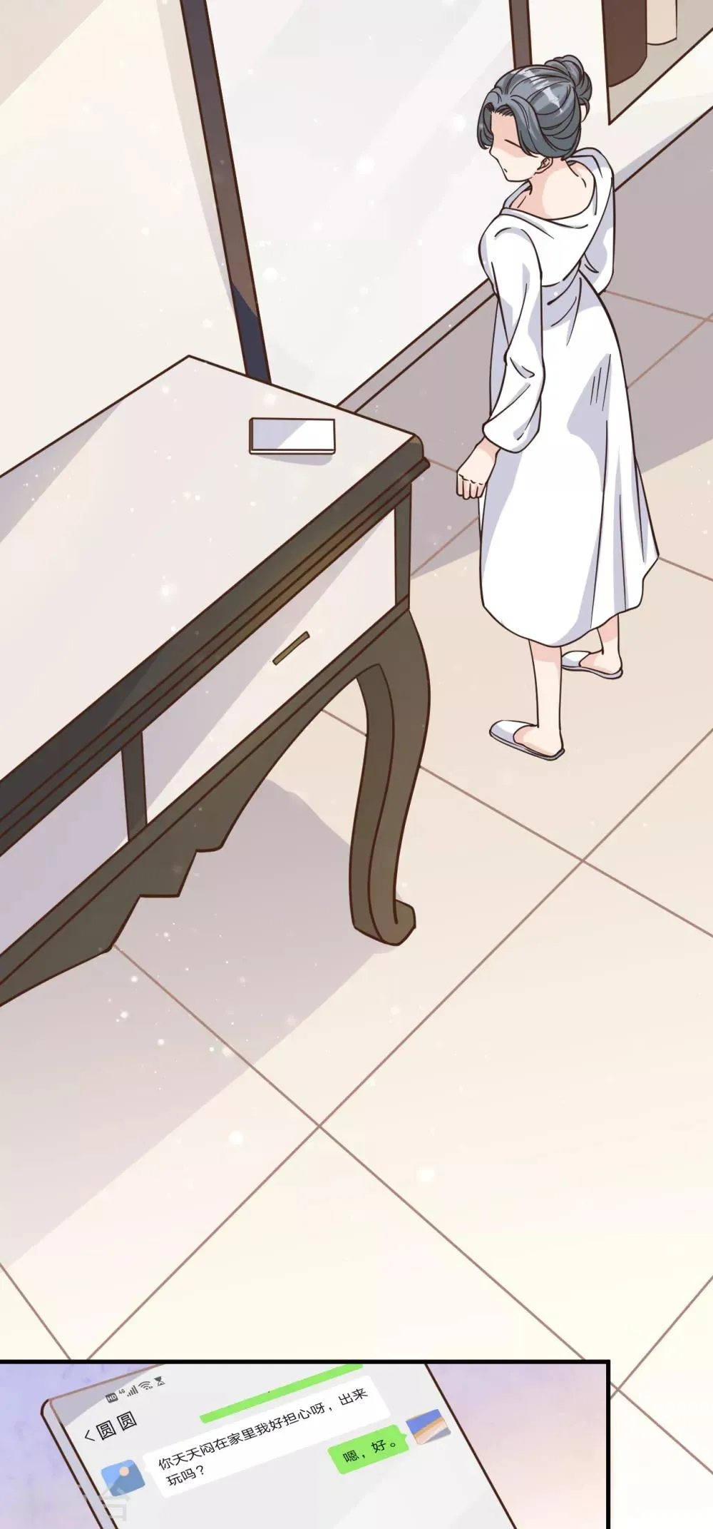第45话 他是谁？ 第6页