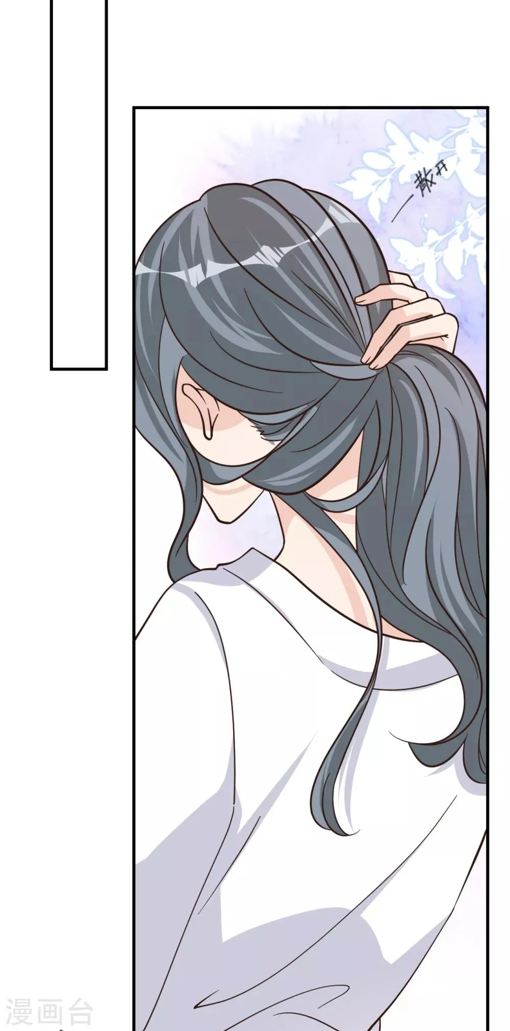 第45话 他是谁？ 第10页