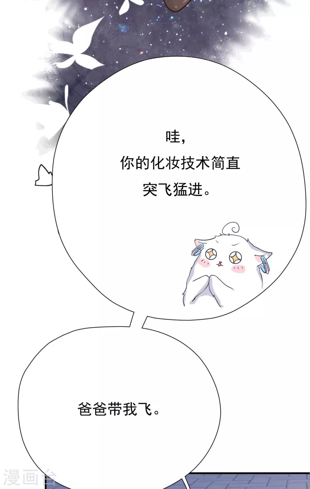 第45话 他是谁？ 第15页
