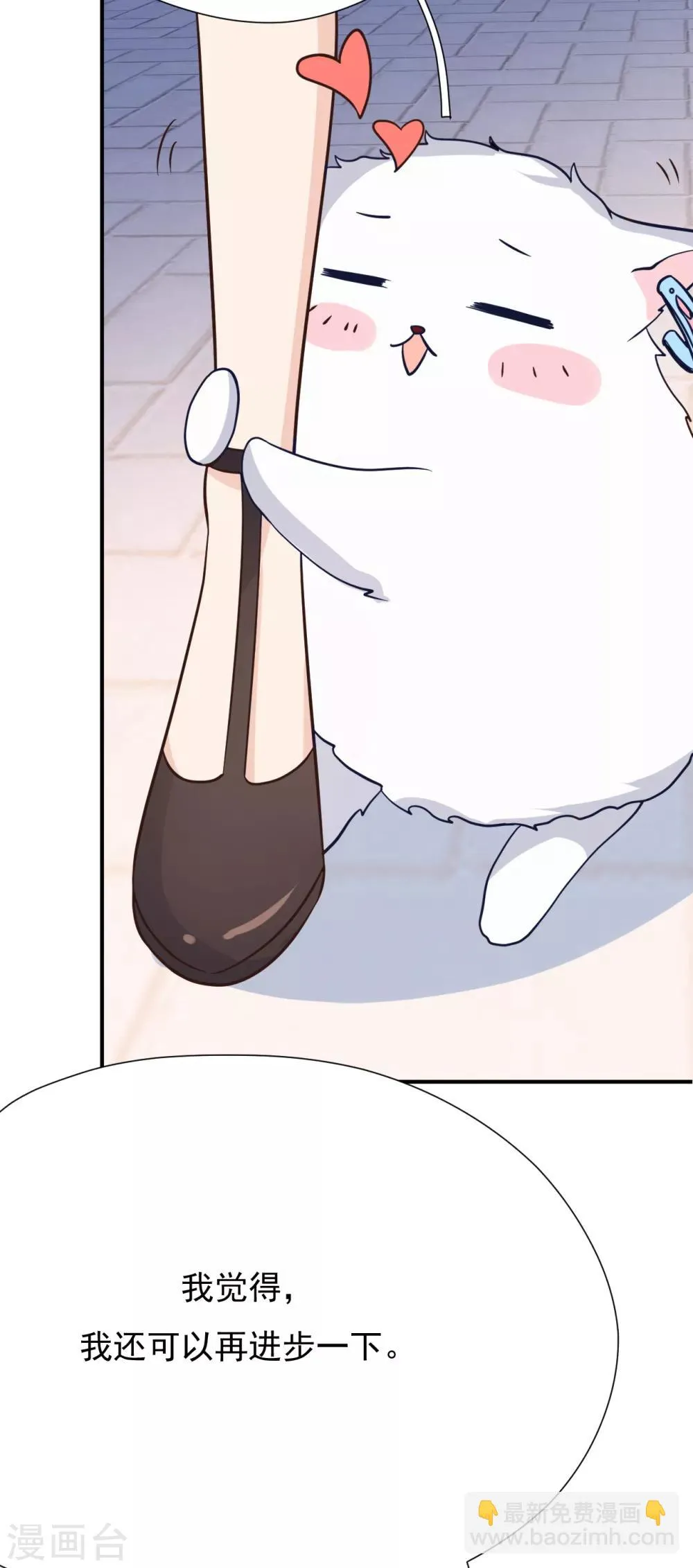 第45话 他是谁？ 第16页