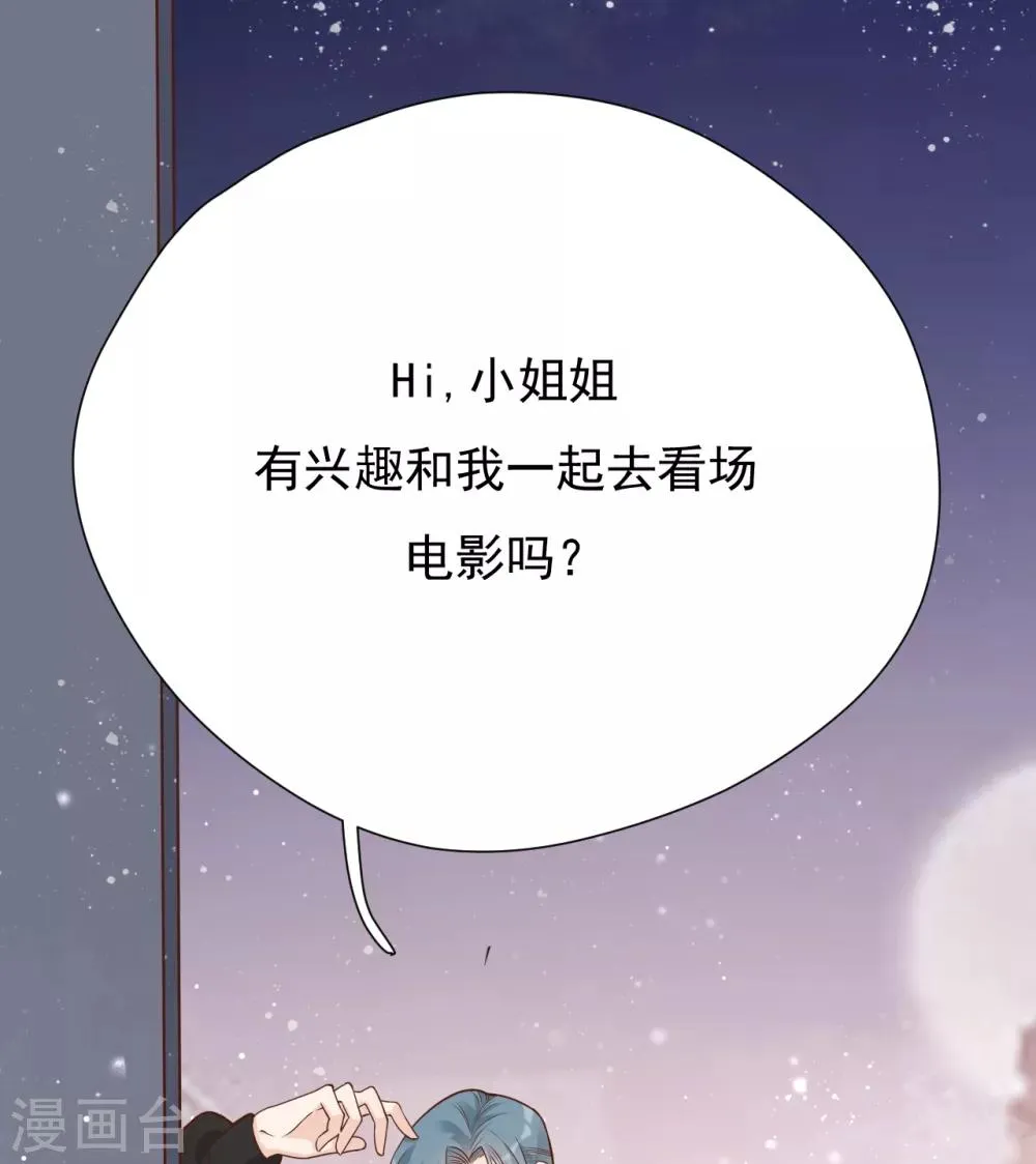 第45话 他是谁？ 第25页