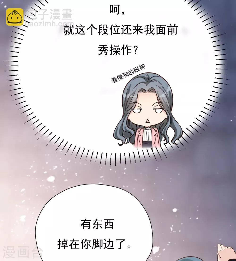 第45话 他是谁？ 第28页