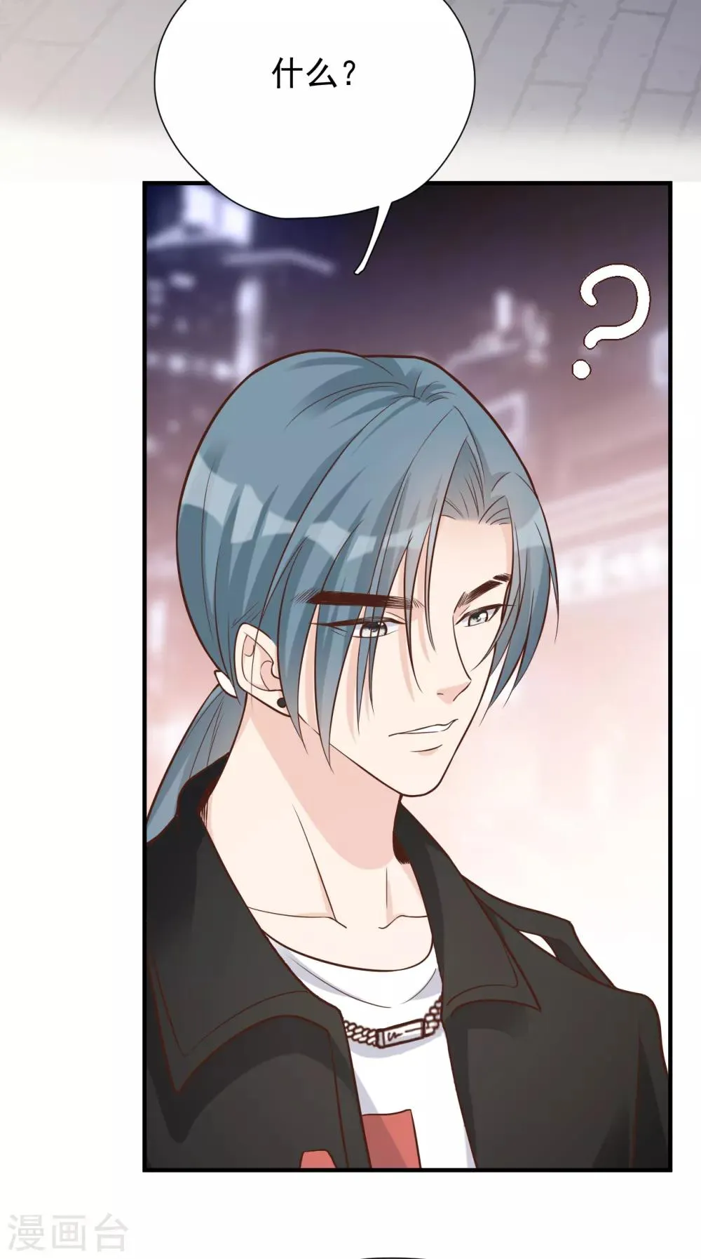 第45话 他是谁？ 第30页