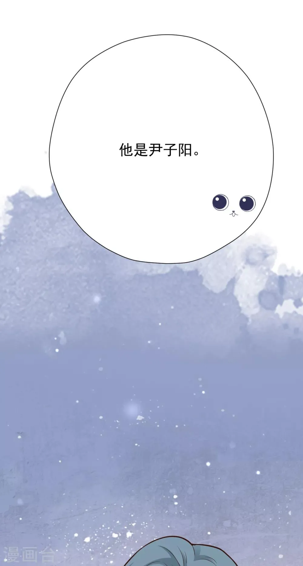 第45话 他是谁？ 第37页