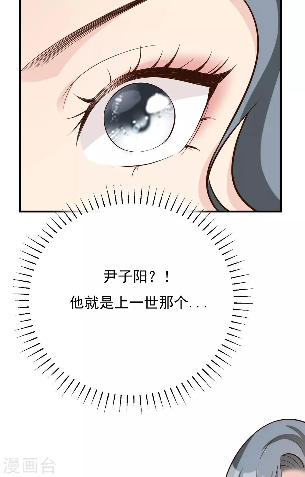 第45话 他是谁？ 第39页