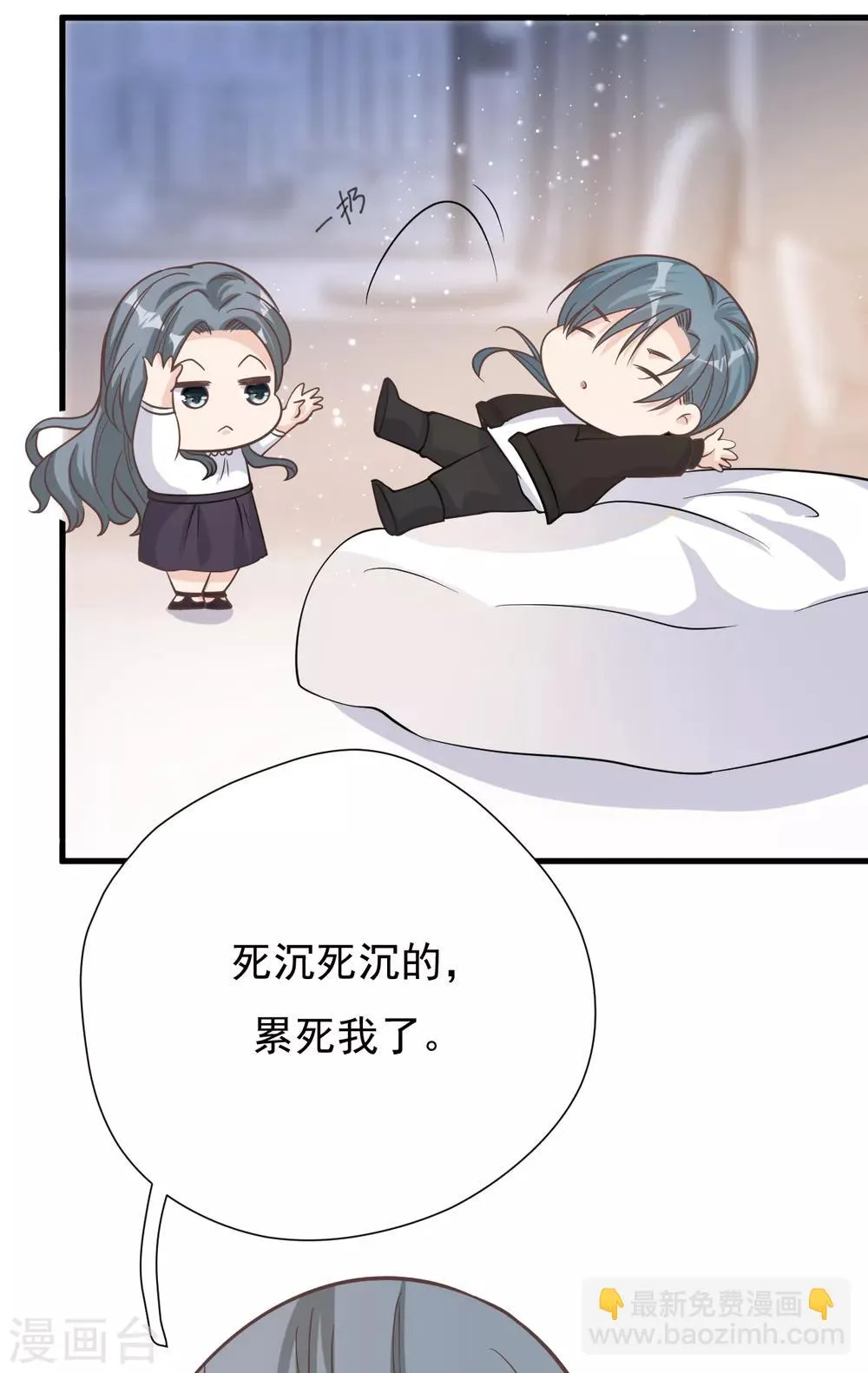 第46话 我敢给，你敢要吗？ 第49页