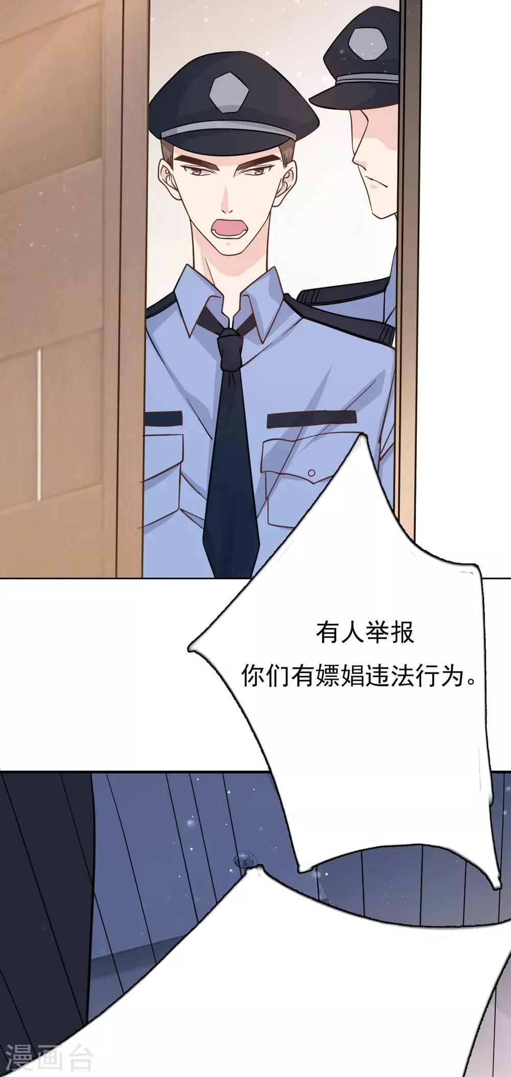 第47话 回礼 第7页