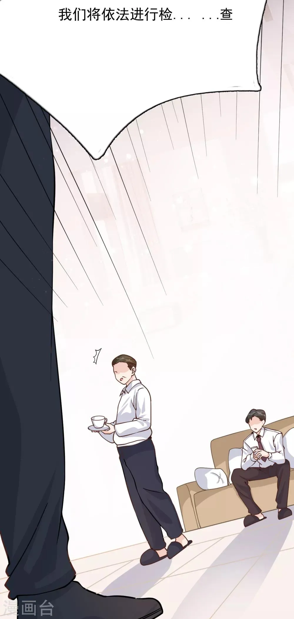 第47话 回礼 第8页