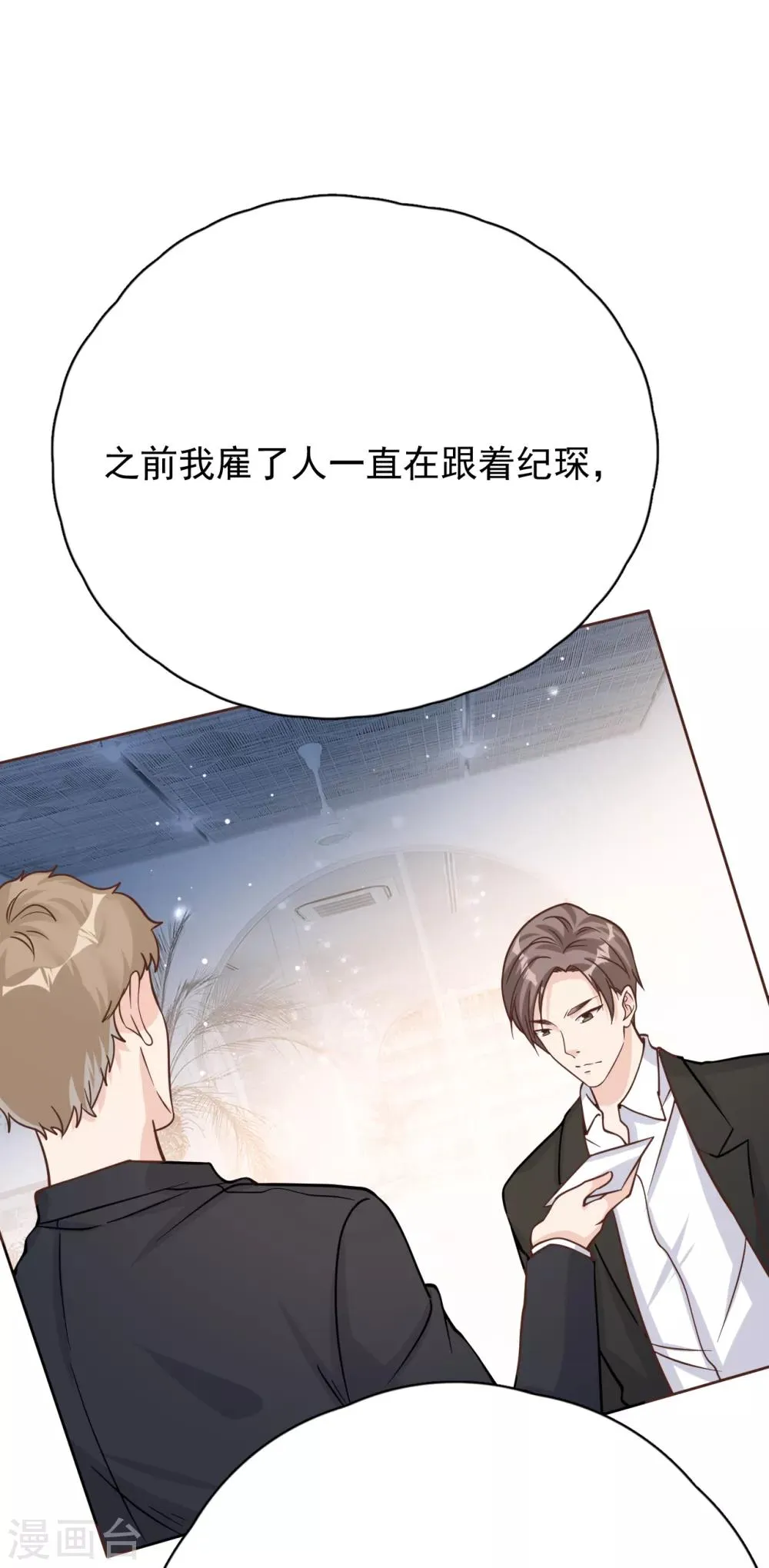 第47话 回礼 第15页