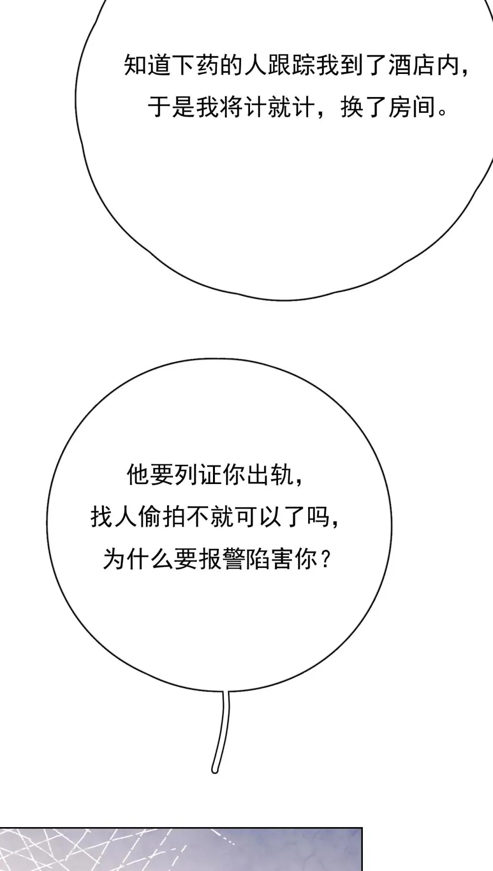 第47话 回礼 第16页