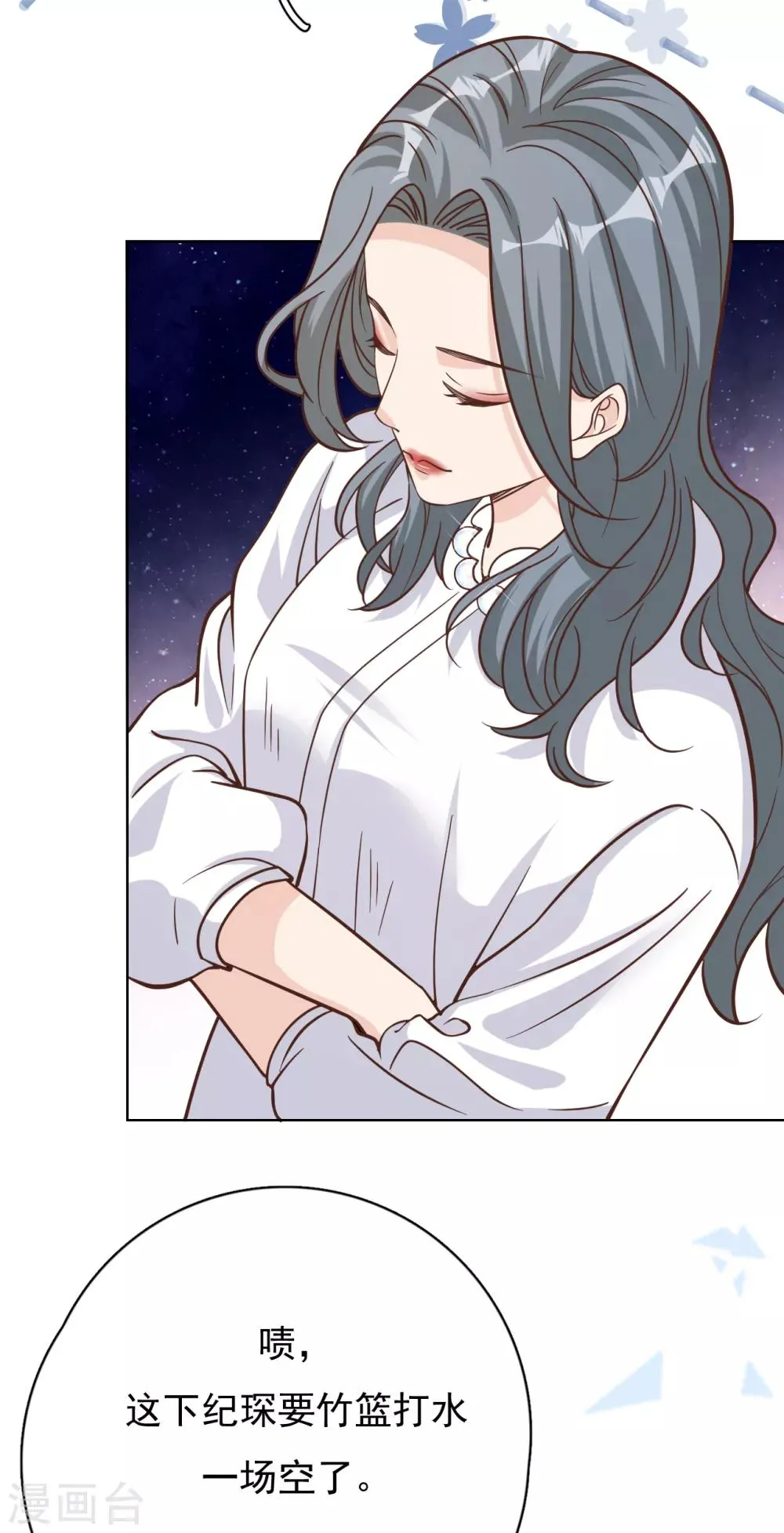 第47话 回礼 第18页