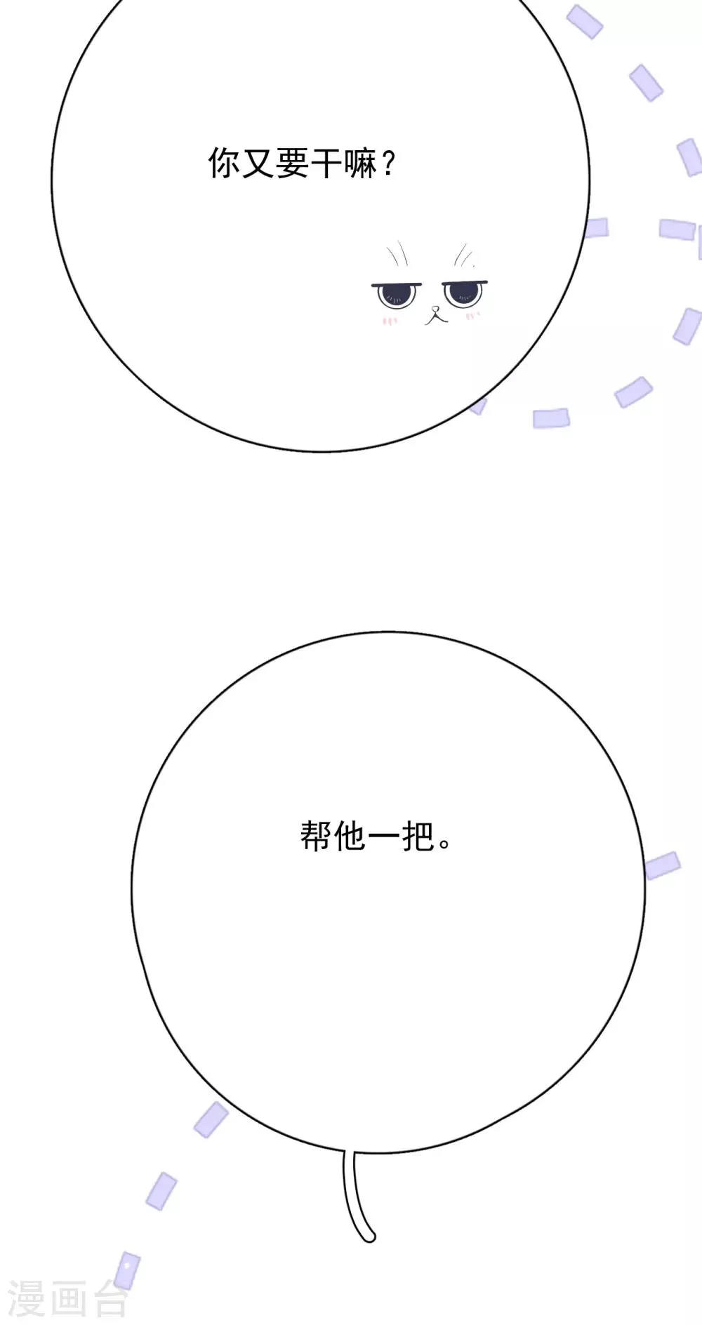 第47话 回礼 第22页