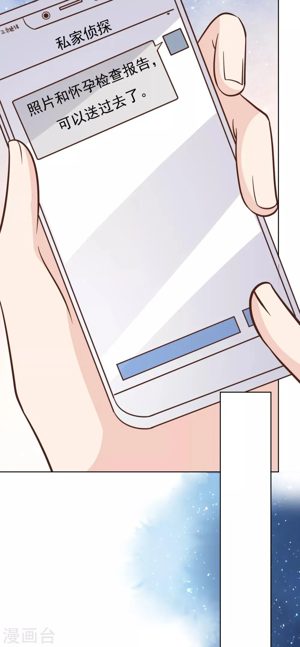 第47话 回礼 第24页