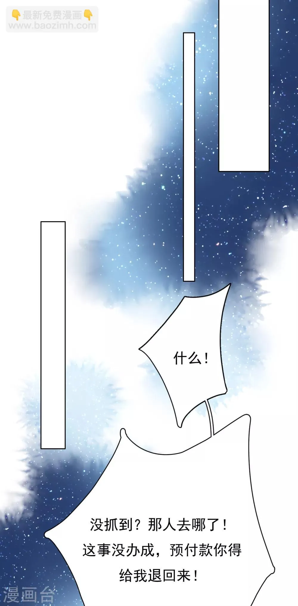 第47话 回礼 第25页