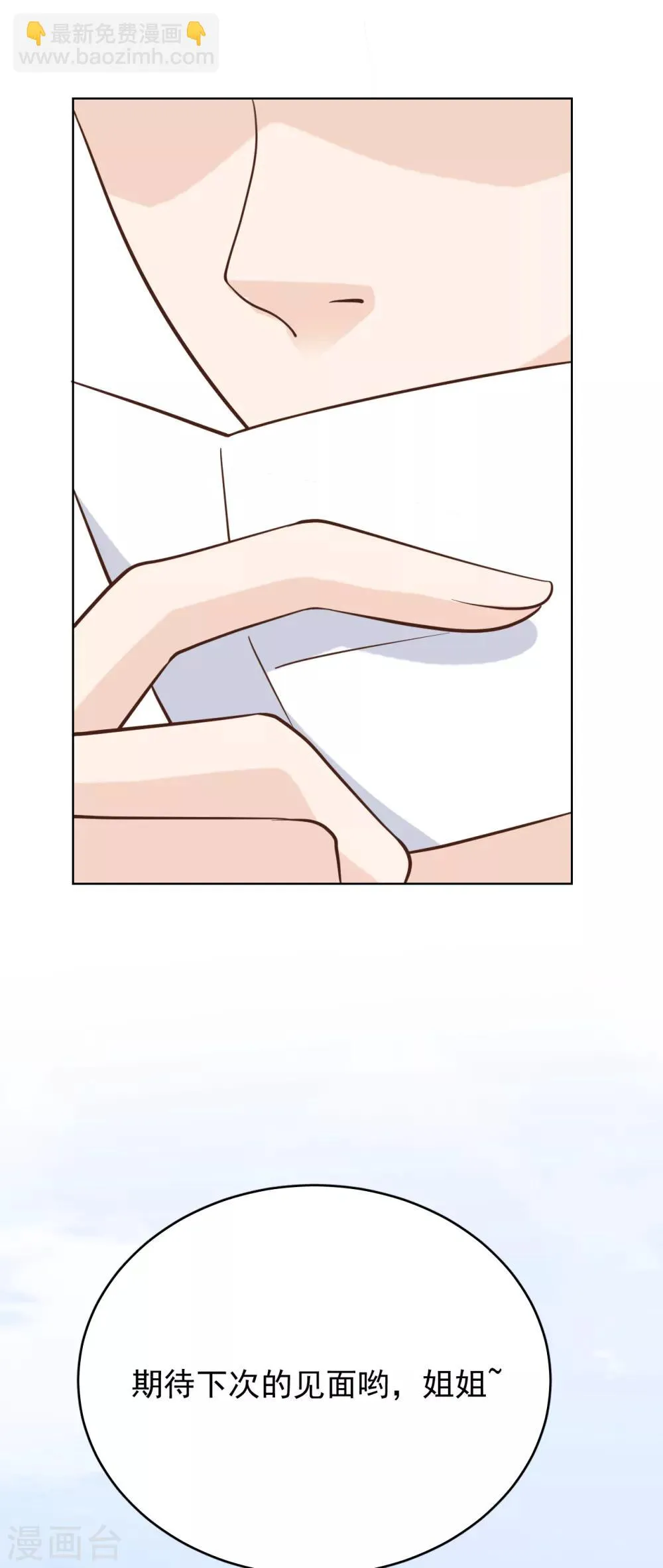 第47话 回礼 第36页
