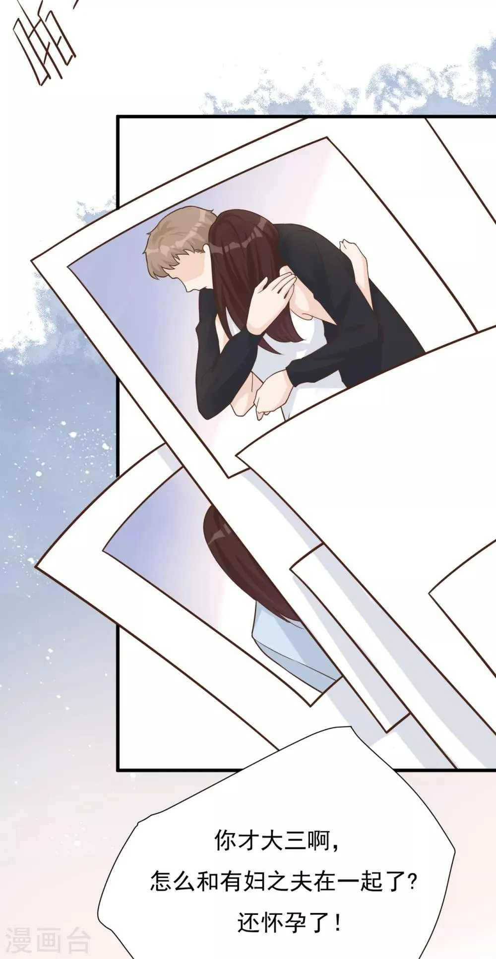 第47话 回礼 第41页