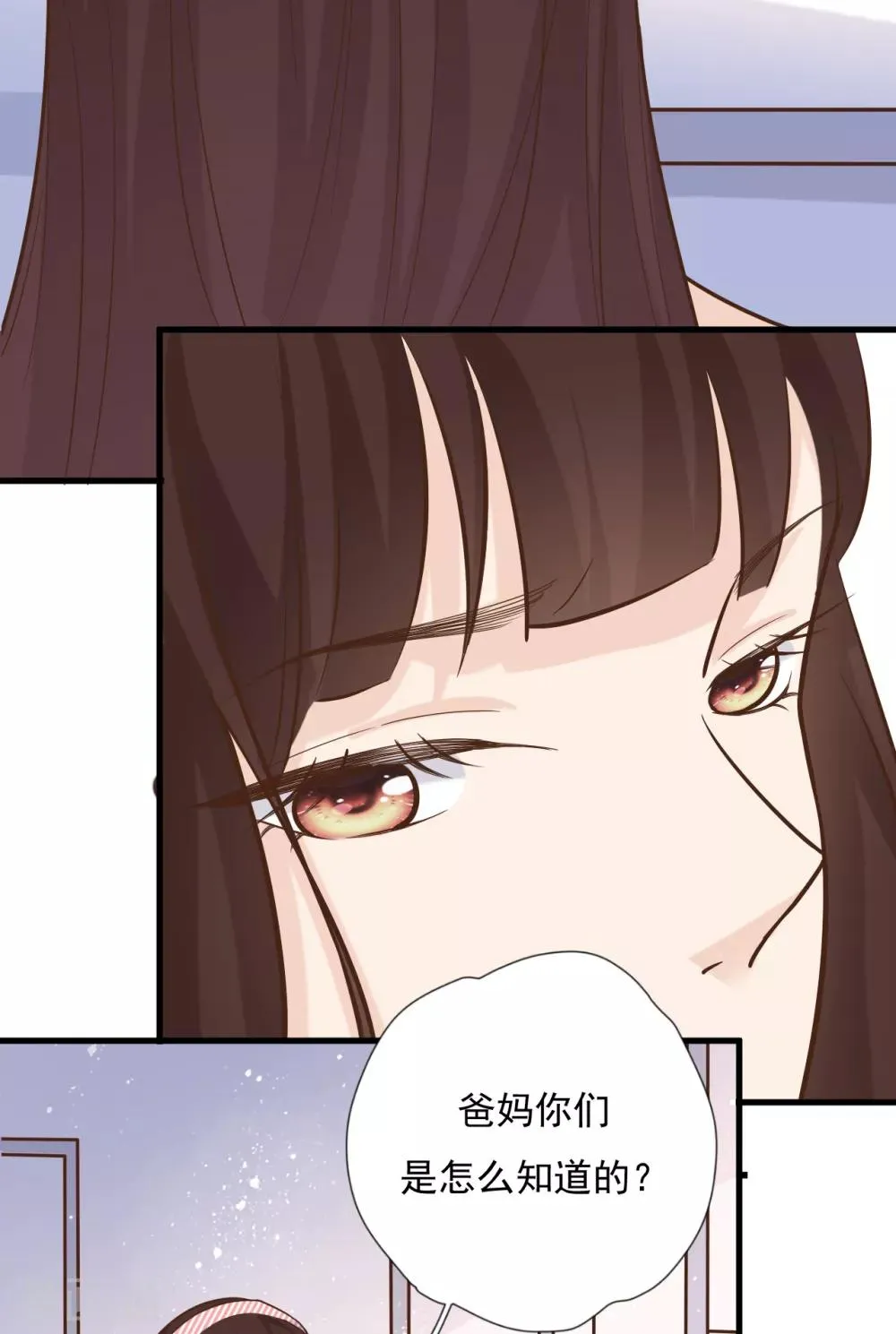 第47话 回礼 第43页
