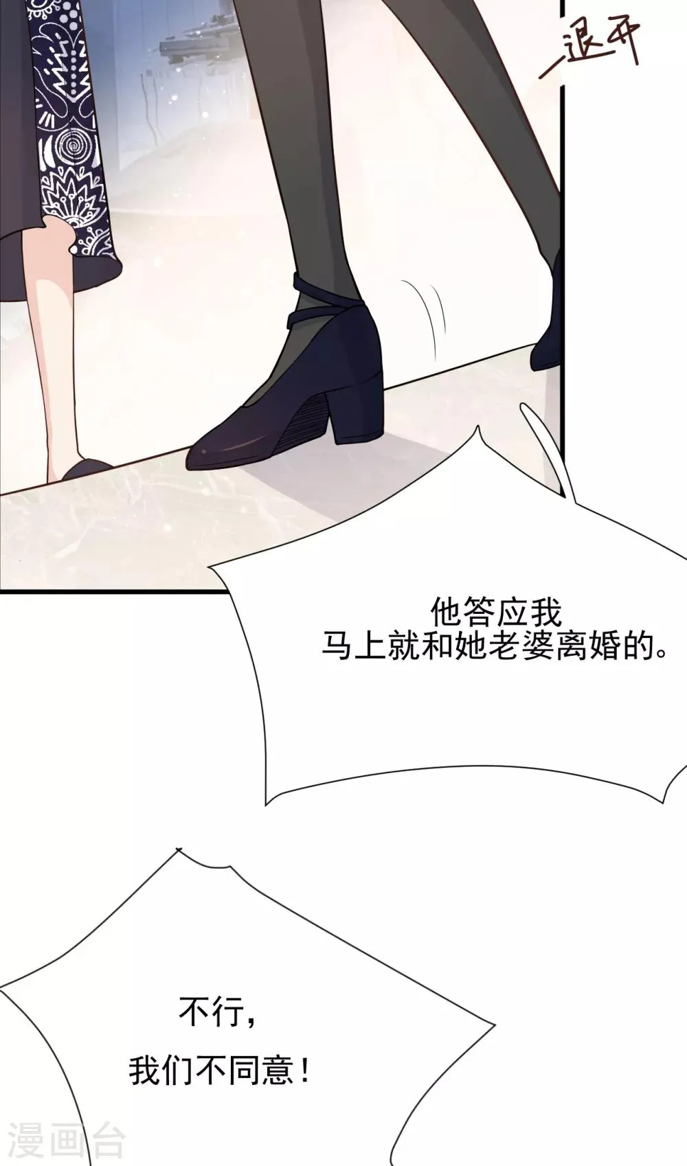 第47话 回礼 第51页