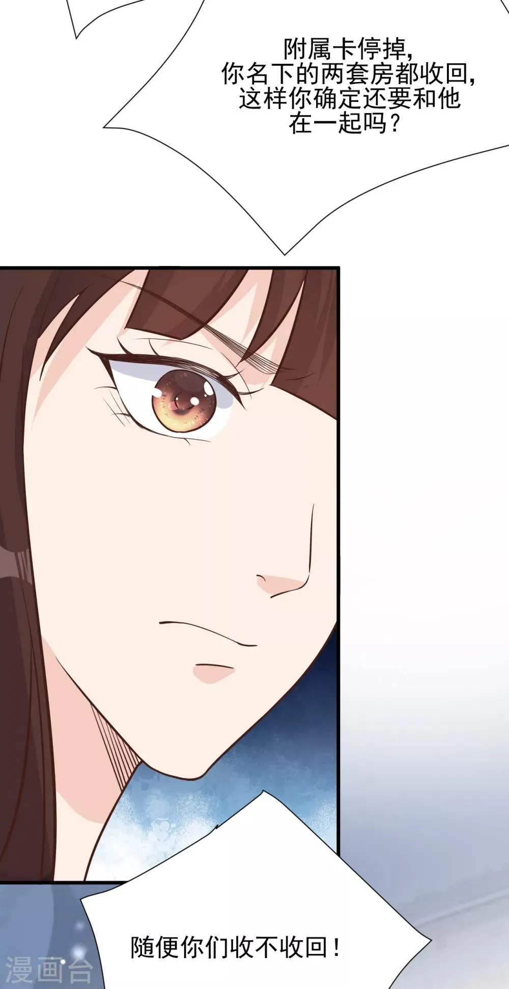 第47话 回礼 第53页
