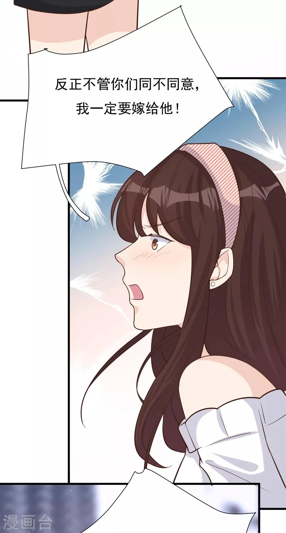 第47话 回礼 第55页