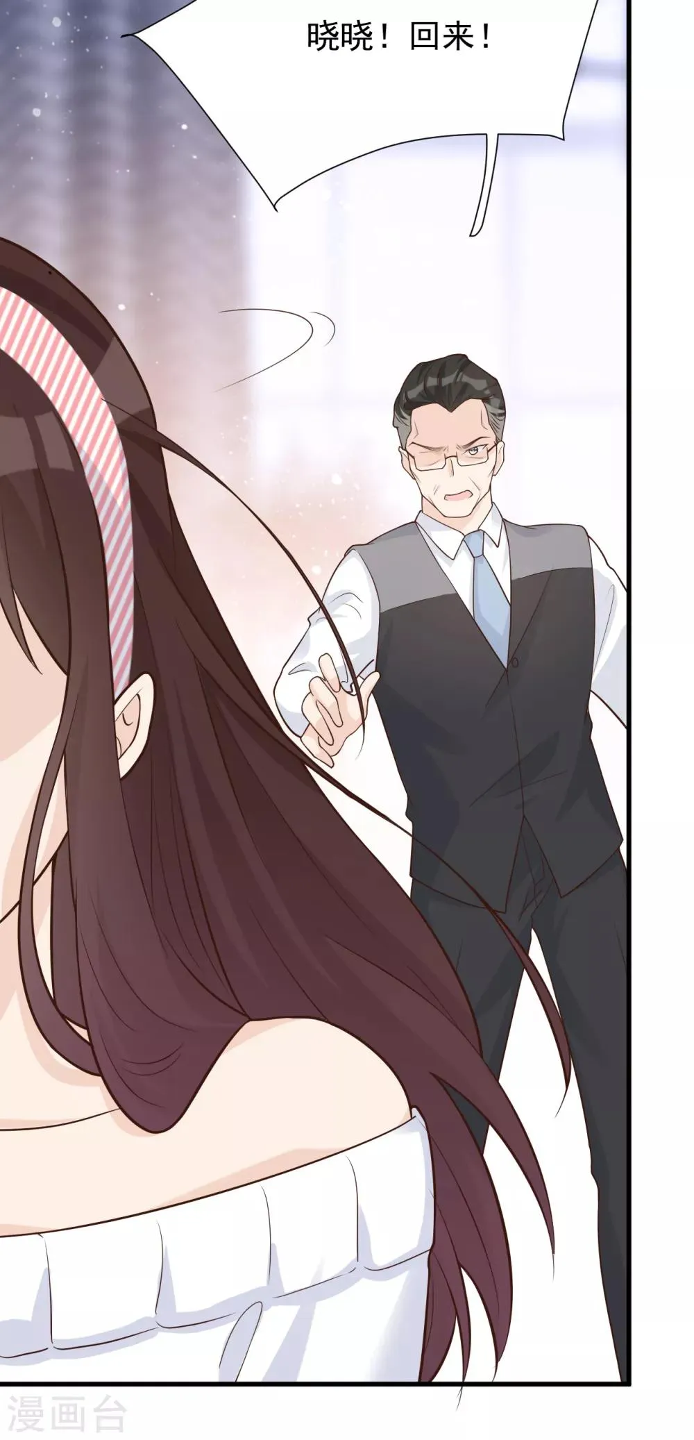 第47话 回礼 第56页