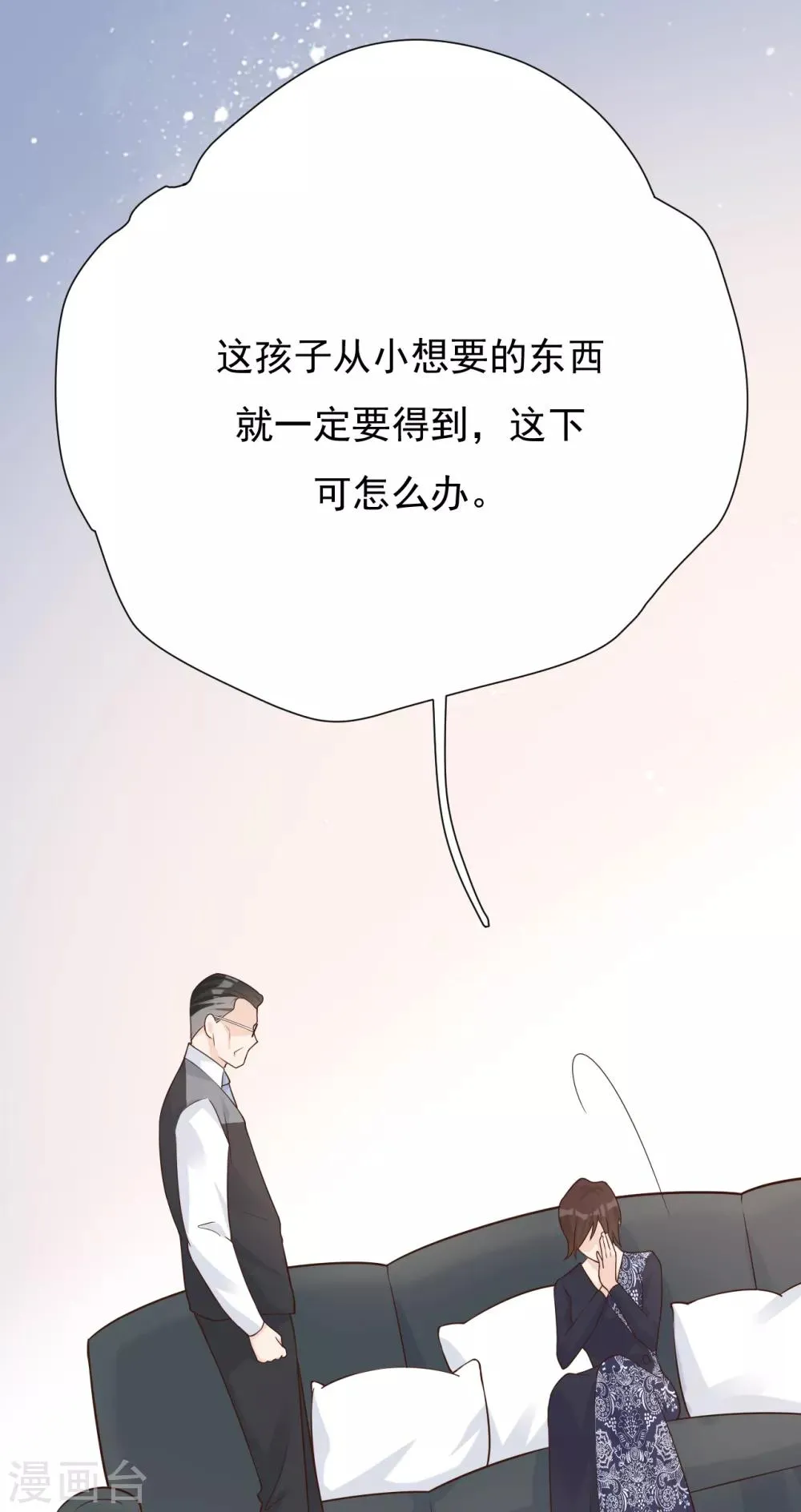 第47话 回礼 第59页