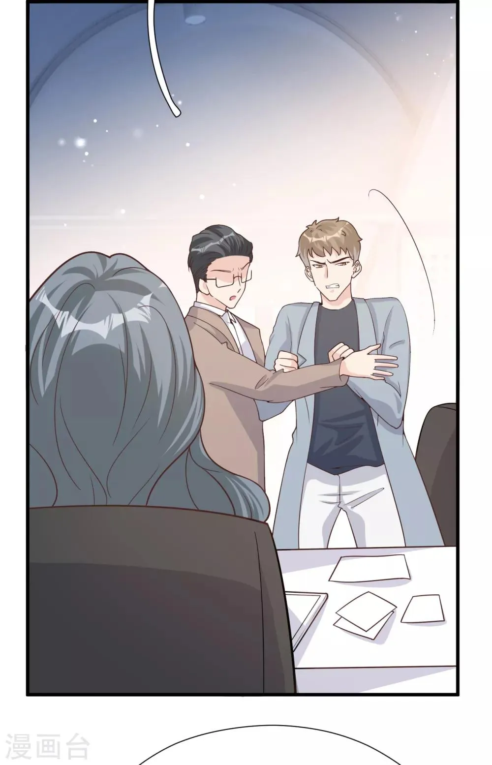 第49话 恼羞成怒 第6页